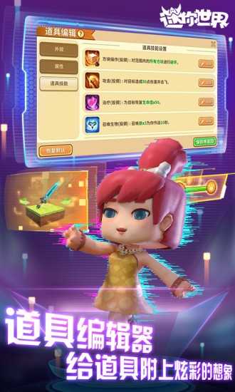小敏迷你 截图3