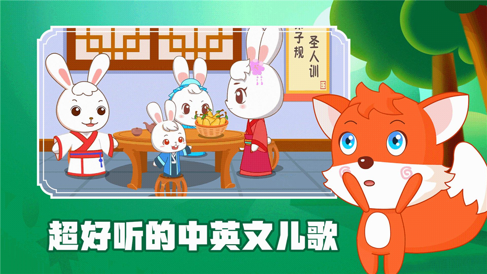阿布睡前故事App 截图2