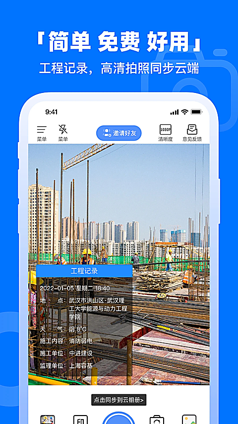鱼泡水印相机App 截图2