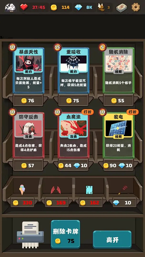 史莱姆连接手游 截图2