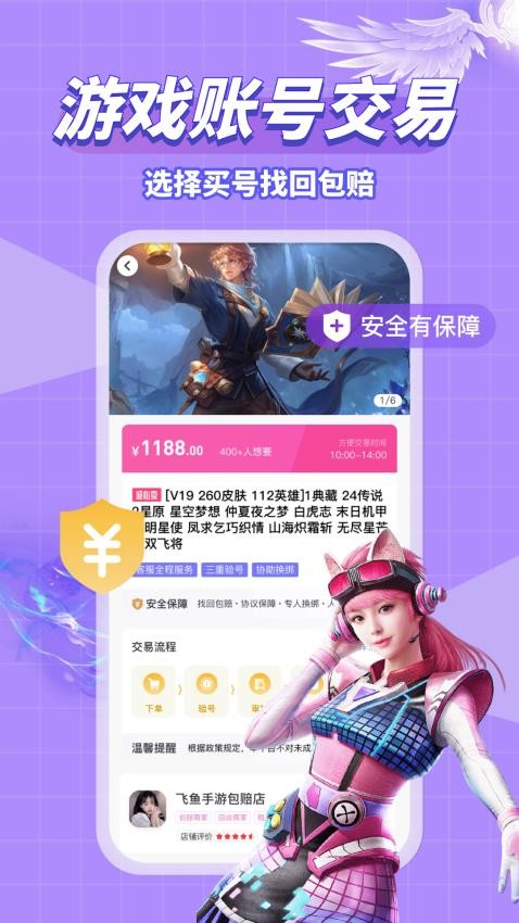 賬號貓 截圖1