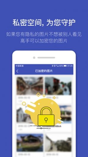 找圖助手 截圖1