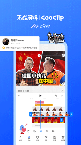不咕剪辑 截图1
