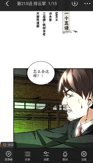 西西漫画app官方 截图2