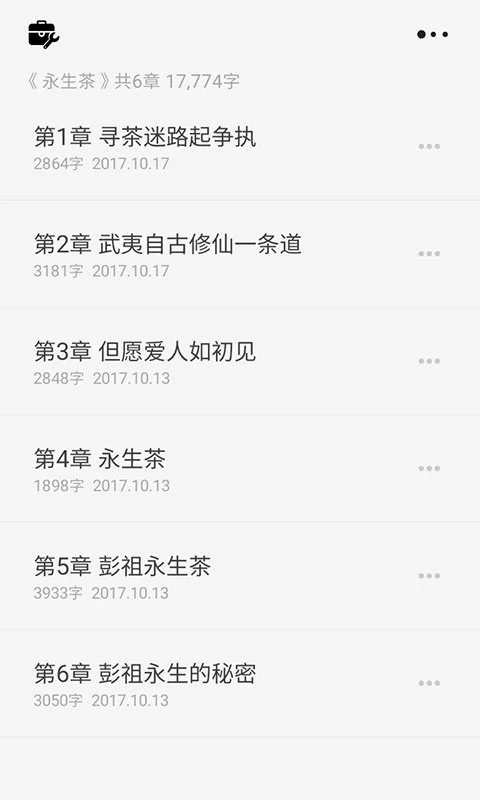 云上写作 截图2