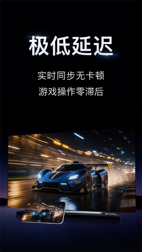 小柚投屏手机版 截图4