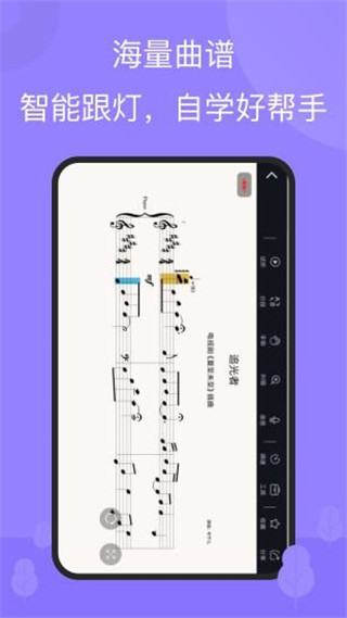 theone智能钢琴 截图2