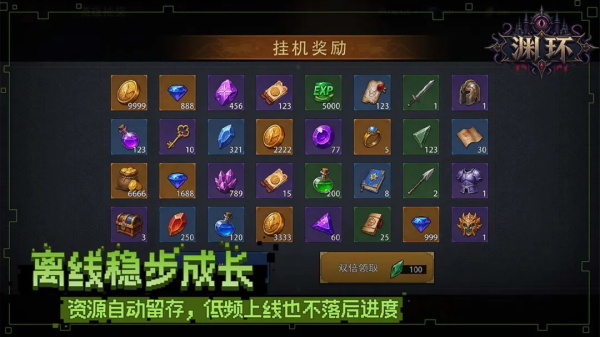 渊环 截图2