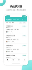 波士直聘 截图3