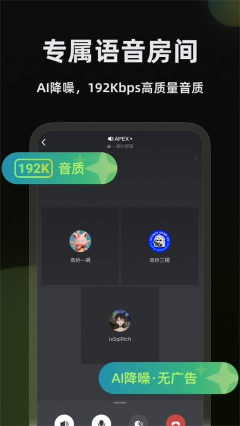 黑盒语音 截图1