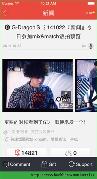 饭团GDragon安卓版 截图2