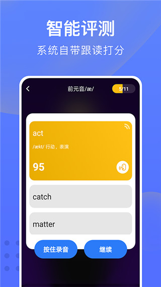 從零開始學(xué)英語app官方 截圖5