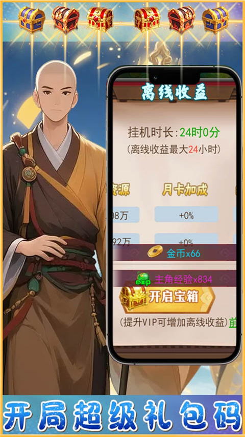 梦西游 截图2