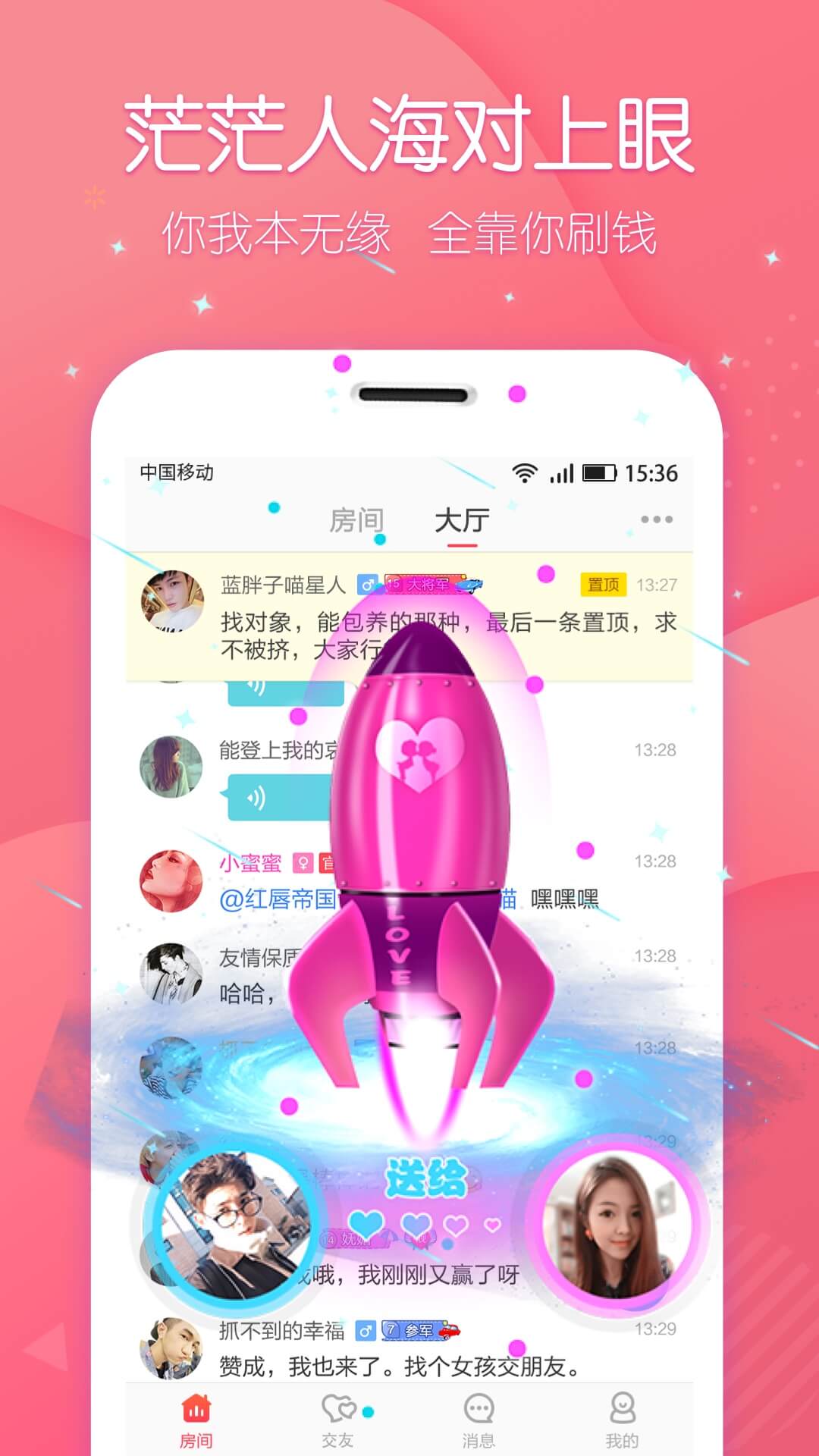 探她 截图2