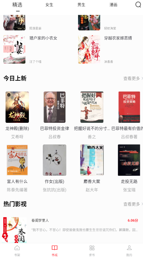 快搜小說閱讀器 截圖1