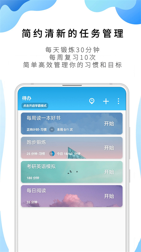 番茄ToDo最新版 截圖4