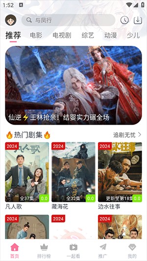 萌趣喵追剧app 截图2