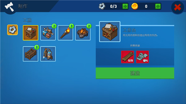 史诗木筏中文版 截图4