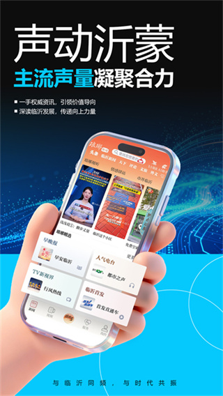 琅琊新闻 截图2