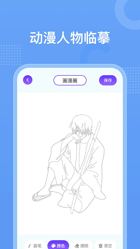 囧動漫 截圖3