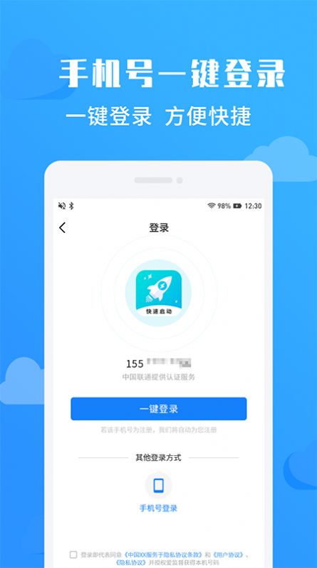 凈啟動(dòng) 截圖1