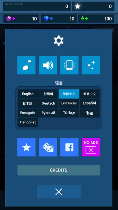 太空翼人官方版 截图1