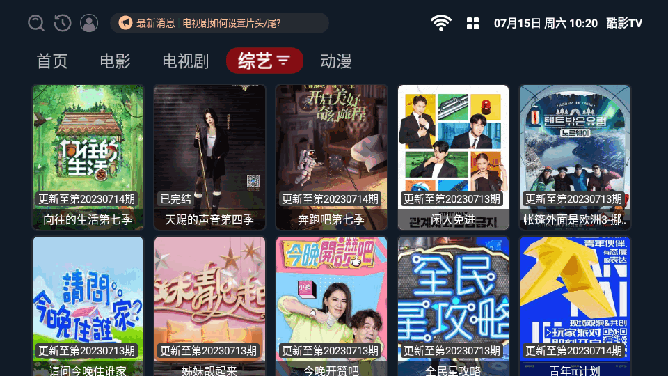 酷影tv安卓版 截圖2