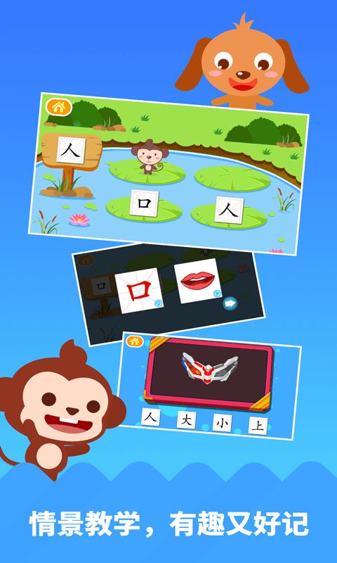 多多学汉字 截图4