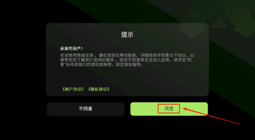 极速云游 截图4