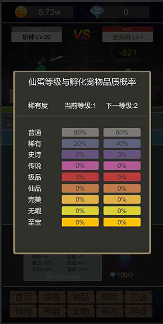 转生成为小妖怪手游 截图4