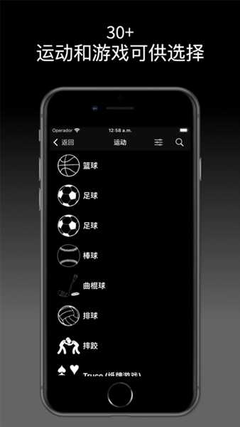 虚拟计分器 截图3