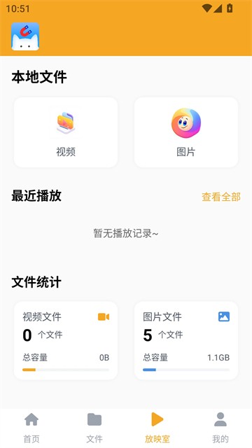 磁力猫pro版 截图1