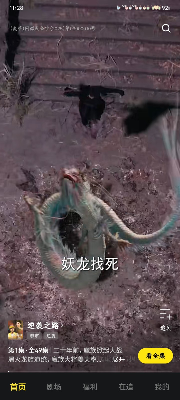 柚子劇場去廣告版 截圖7