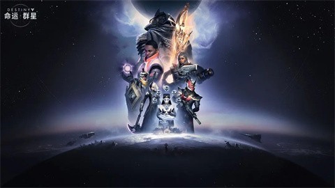 命運群星最新版 截圖1