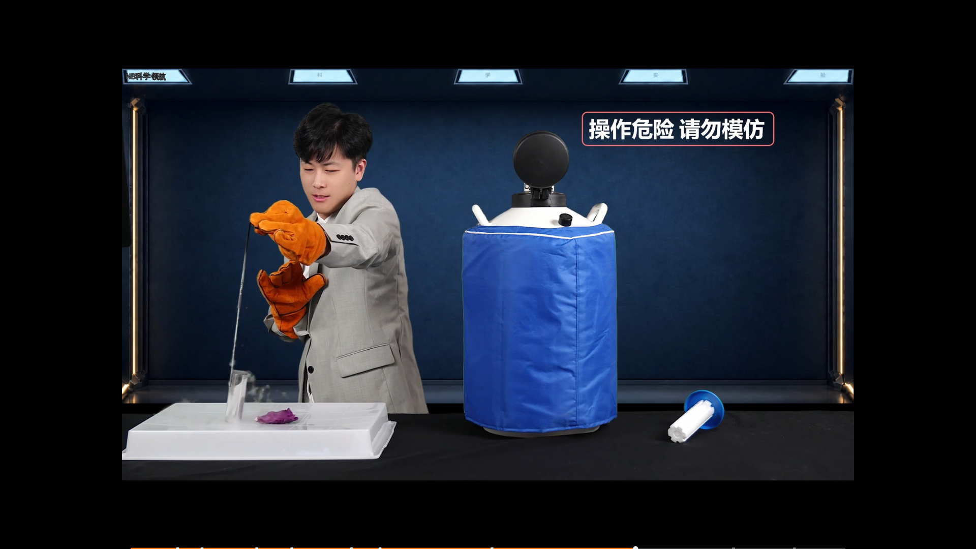 NB科学领航 截图2