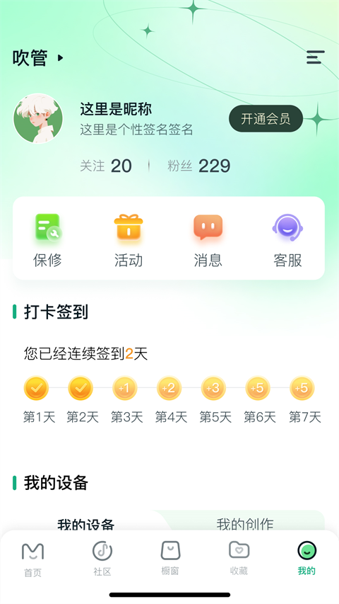 美派音乐 截图5