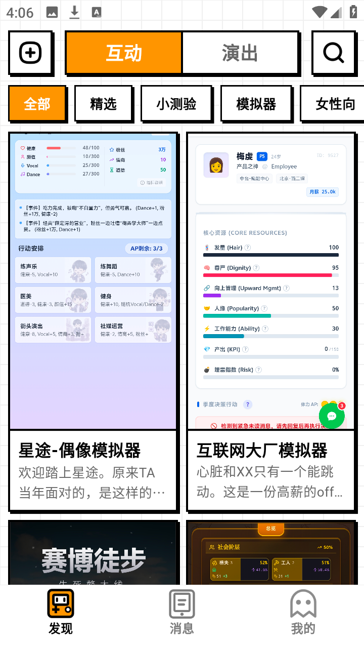 砖块app最新版本 截图2