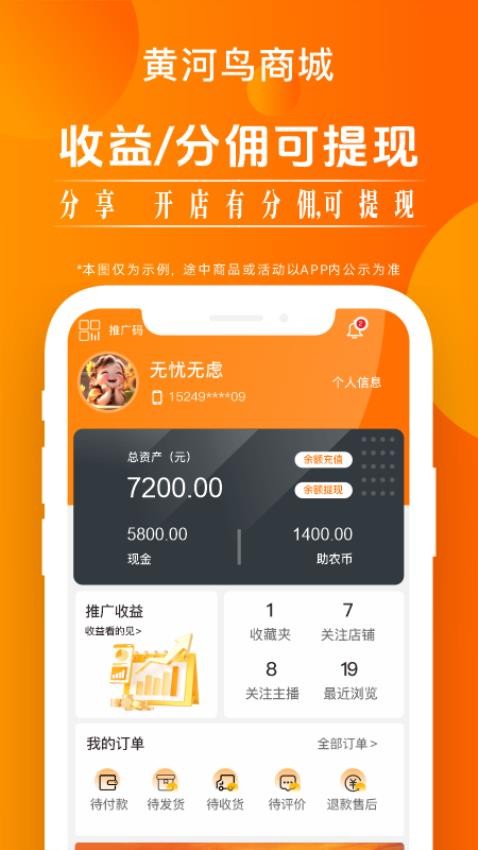 黃河鳥商城app 截圖2
