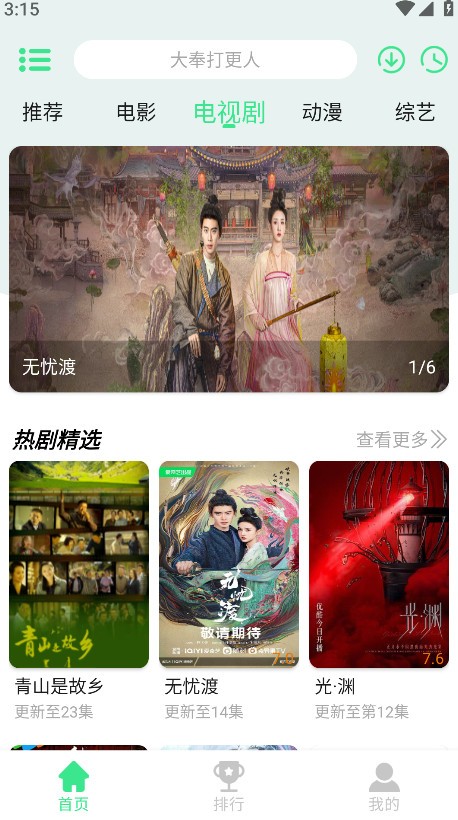 端木視頻3.1.4特殊版 截圖2