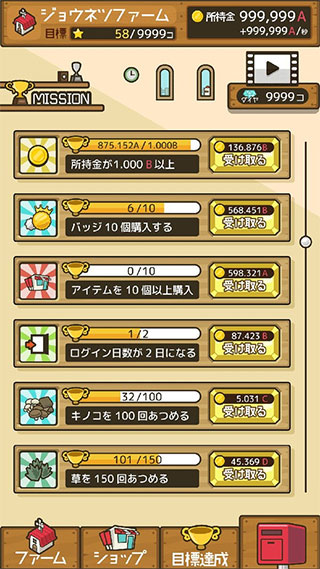 放置农场官方版 截图4