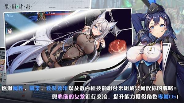 星隕計劃游戲 截圖1