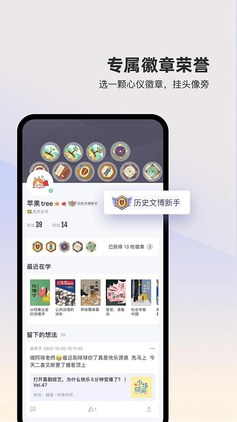 三联中读app 截图3