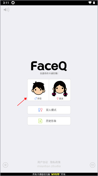 脸萌 1