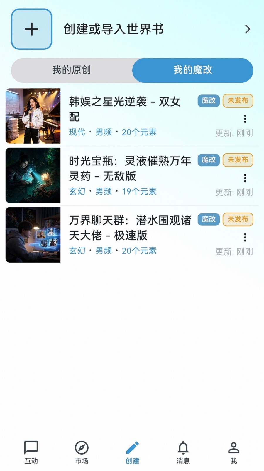 世界书官方版 截图2