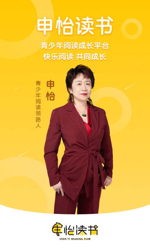 申怡读书app 截图1
