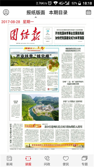 红湘西 截图2