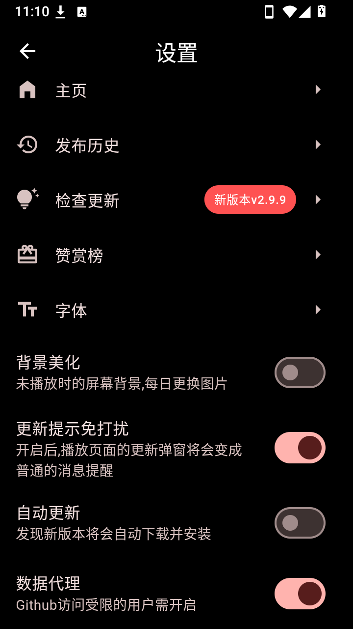 极简TV手机版 截图4