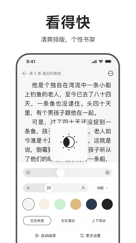 迅雷浏览器App 截图4