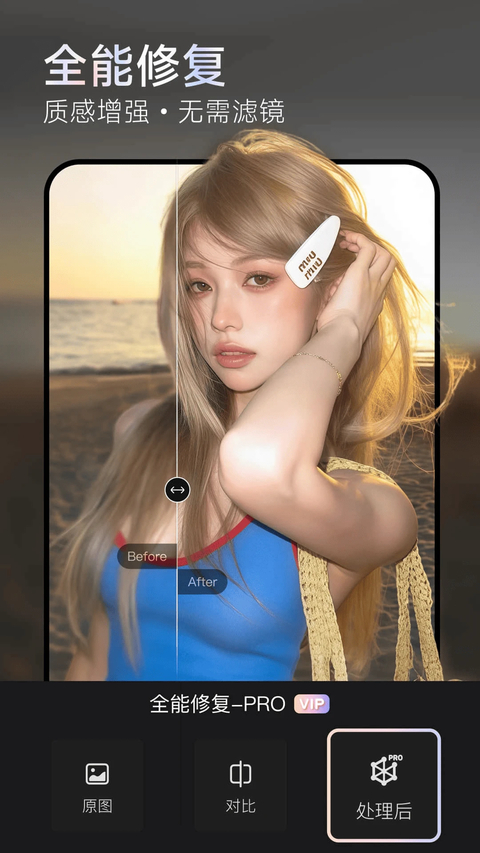 MeituWink 1