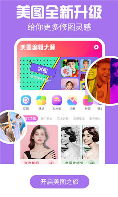AI特效相机 截图1